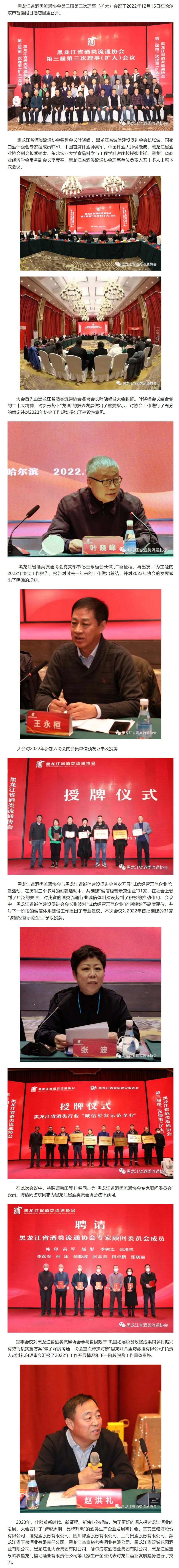 网页捕获_19-12-2022_11336_mp.weixin.qq.com_副本1_副本.jpg